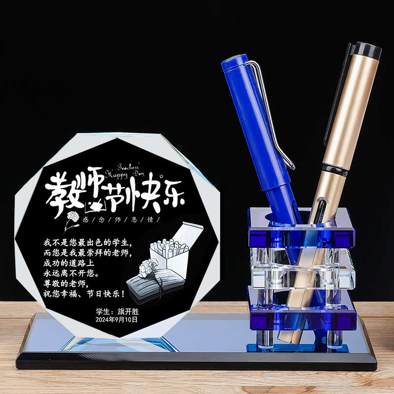 教师节礼物送初中高中小学班主任男女老师的实用2024新款笔筒定制