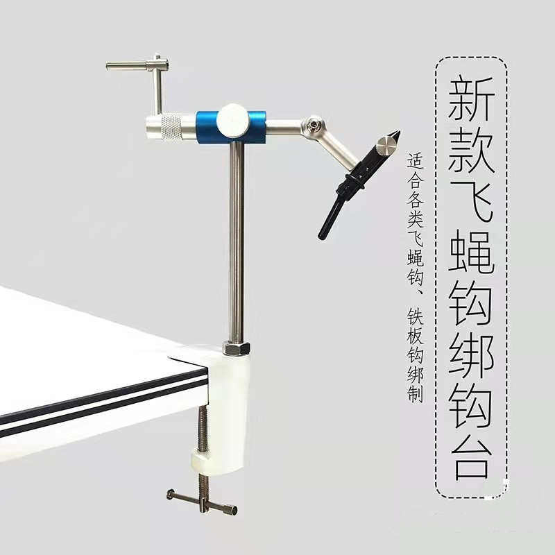 毛绑钩具钩羽毛钩飞钩钩可制高品质鱼钩绑台旋转 飞绑钓钳工台 蝇