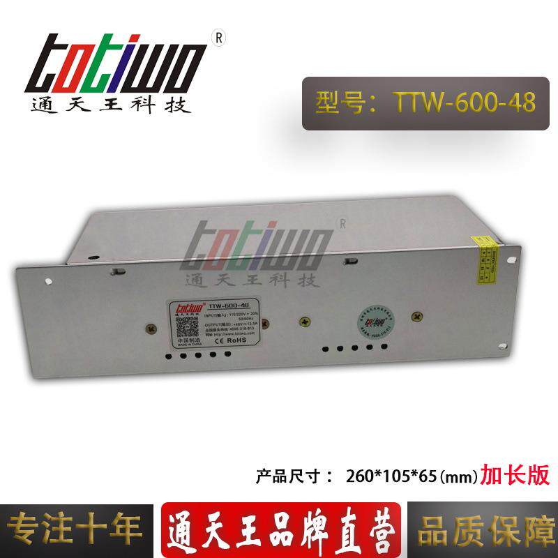 48V600W开关电源LED专用开关电源48V直流电源安防监控电源 加长版