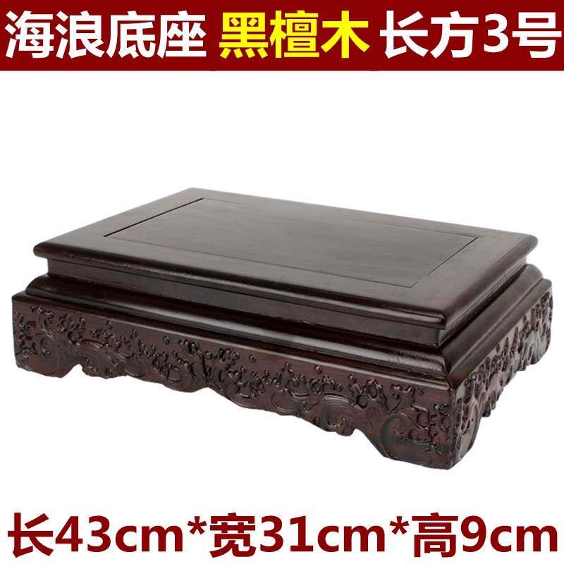 黑檀木质佛像供佛底座实木长方形菩萨貔貅花瓶盆景鱼缸摆件底座托