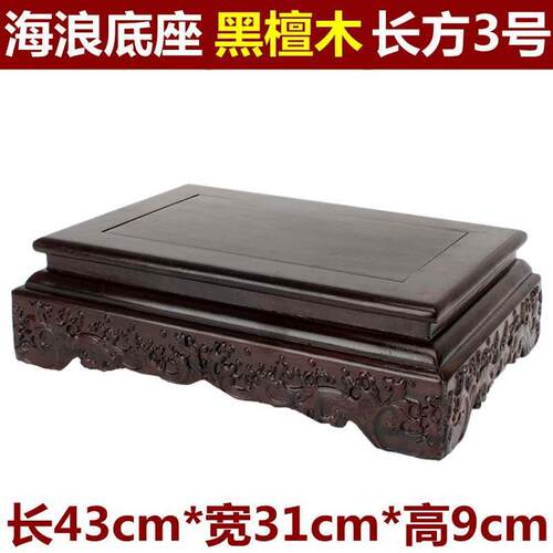 黑檀木质佛像供佛底座实木长方形菩萨貔貅花瓶盆景鱼缸摆件底座托