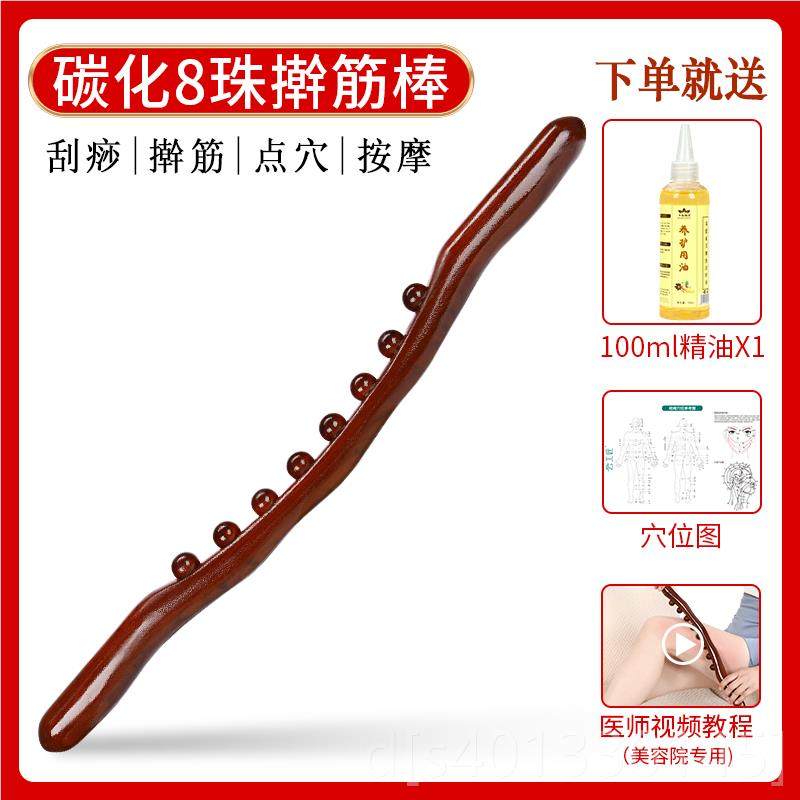 高档云匠小工腿部擀腹筋棒一根全身通用专业木按榉摩揉推背赶筋养