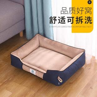 通用可拆洗小大型犬泰迪半封闭垫子冬季 狗窝猫窝四季 保暖宠物用品