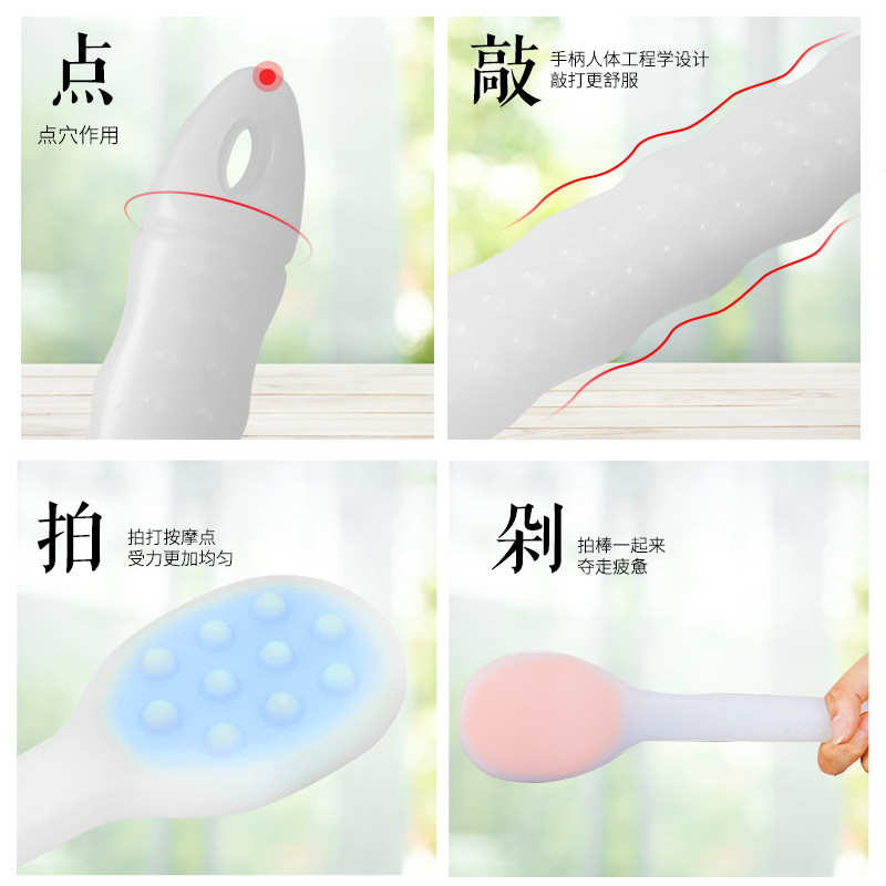 硅胶拍痧板加长经络养生拍打棒按摩敲打锤捶肩颈敲背手掌