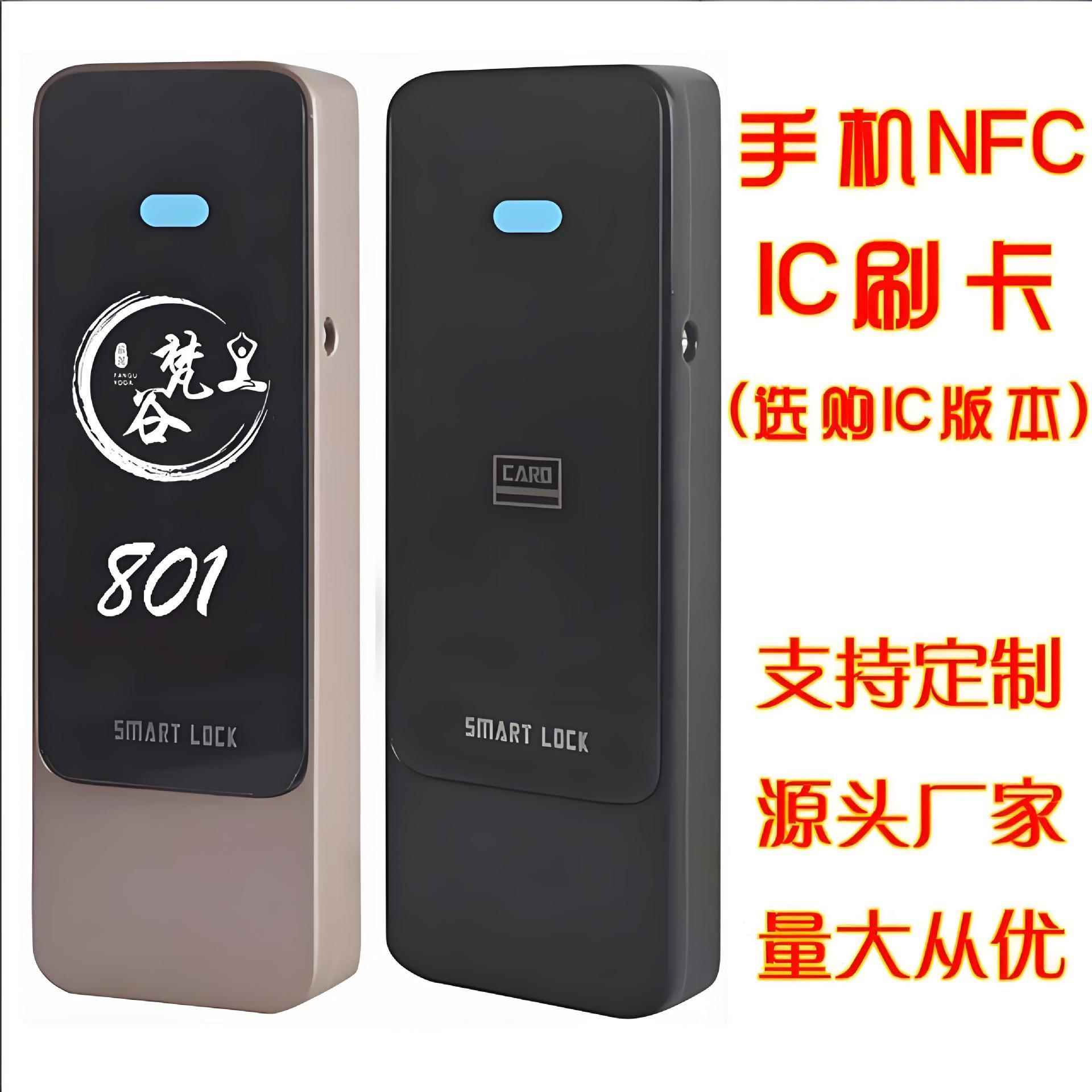桑拿锁塑料更衣柜电子锁ID健身游泳房储物柜洗浴柜子柜门IC感应锁