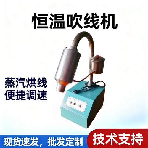 供应鞋用吹线机蒸汽烘线机恒温吹线机可调速吹线机鞋机机械
