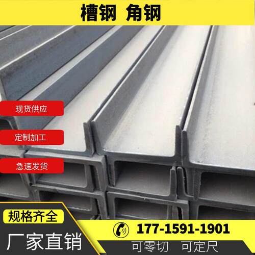 槽钢零切槽钢打路面镀锌槽钢建筑幕墙钢结构U型槽钢热浸锌槽钢