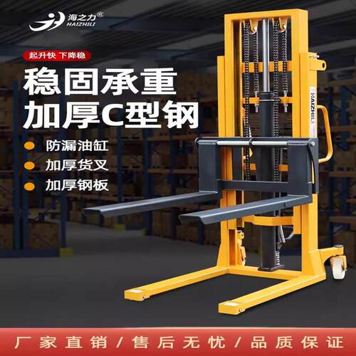 手动液压托盘堆高车升降叉车小型升高2吨地牛堆高机半电动