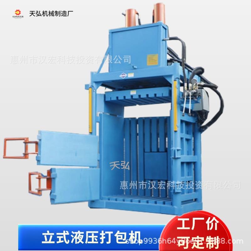小型废纸易拉罐饮料瓶编织袋打包机压块机立式液压打包机