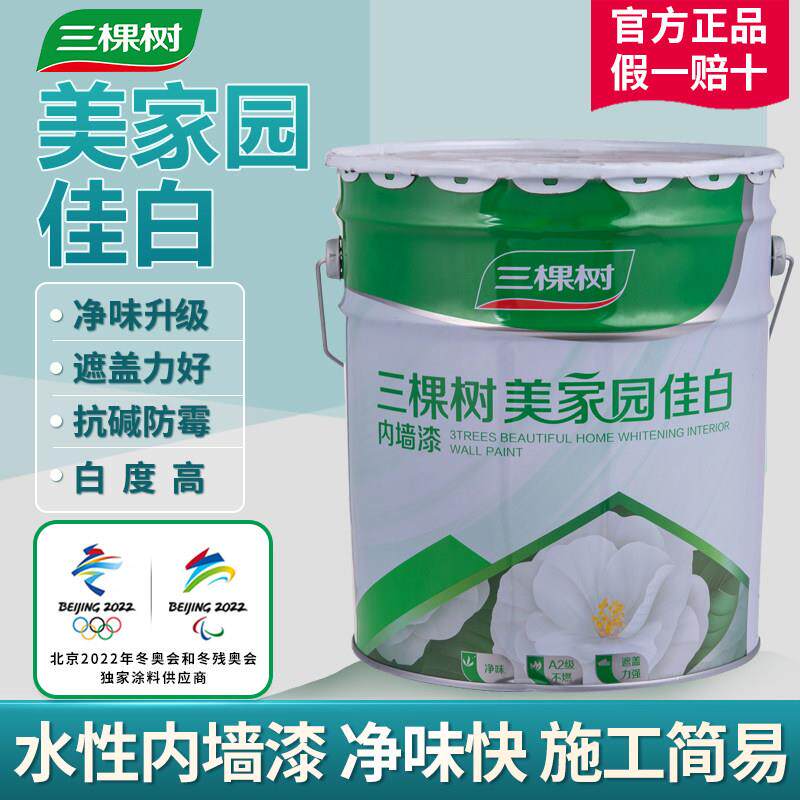 三棵树漆美家园佳白环保内墙乳胶漆净味水性墙面涂料室内家用自刷