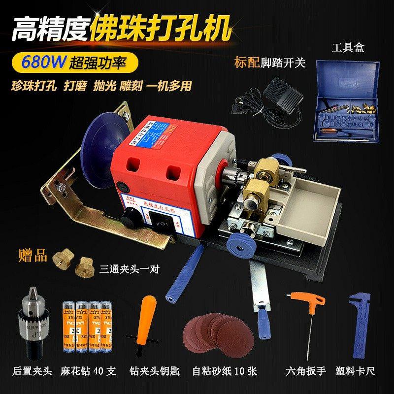 珍珠打孔机专业打眼机diy小型家用迷你玉石佛珠钻孔器多功能文玩图片