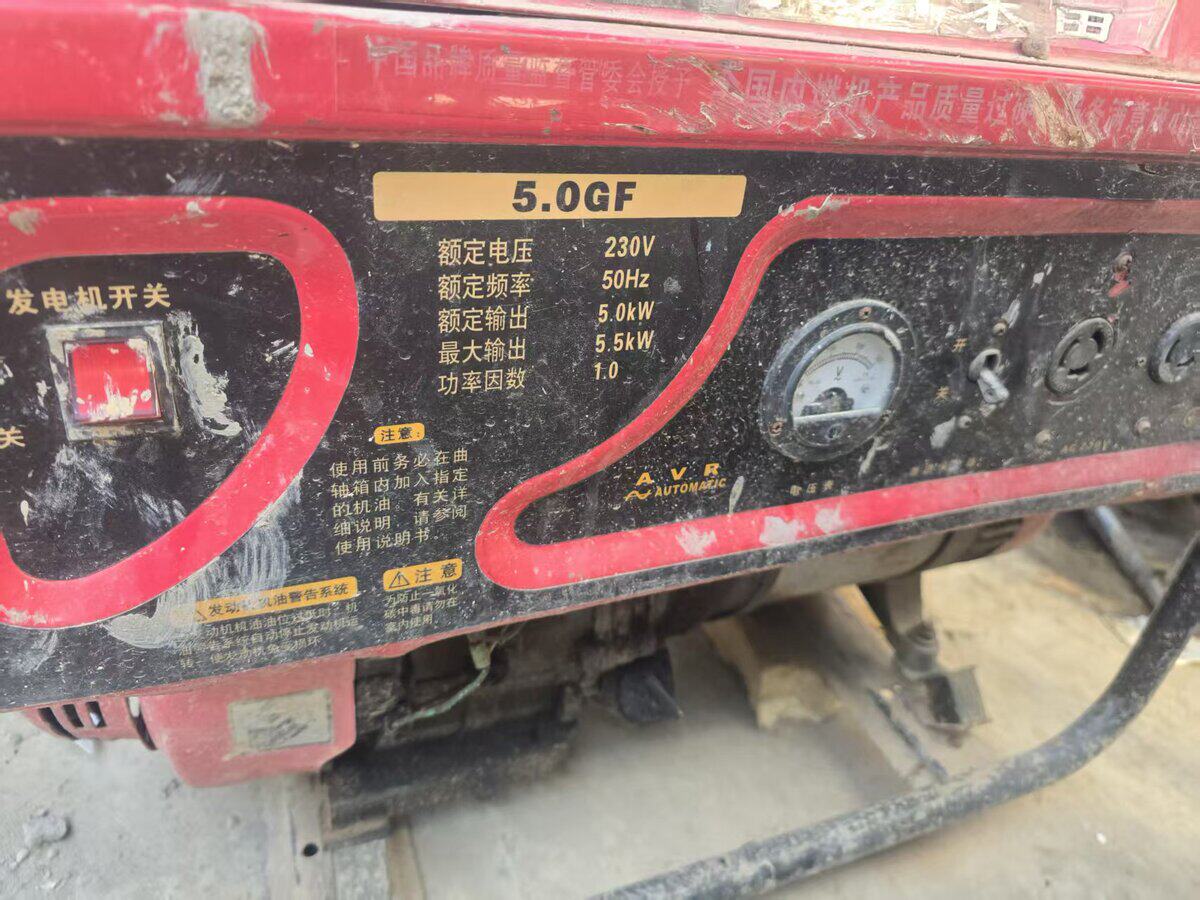 5月4日成都5.0KW发电机一台（出价即进入倒计时）网络拍卖公告