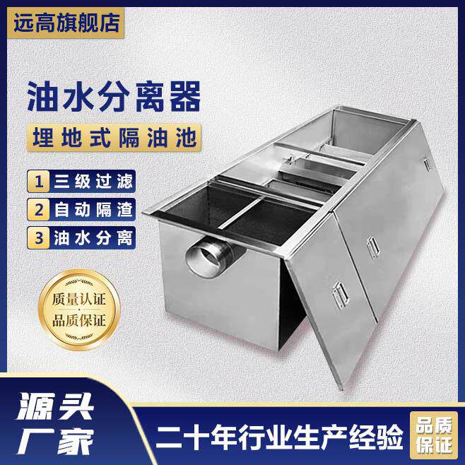 全自动地埋式厨房家用餐饮小型过滤器隔油不锈钢提升设备分离配件
