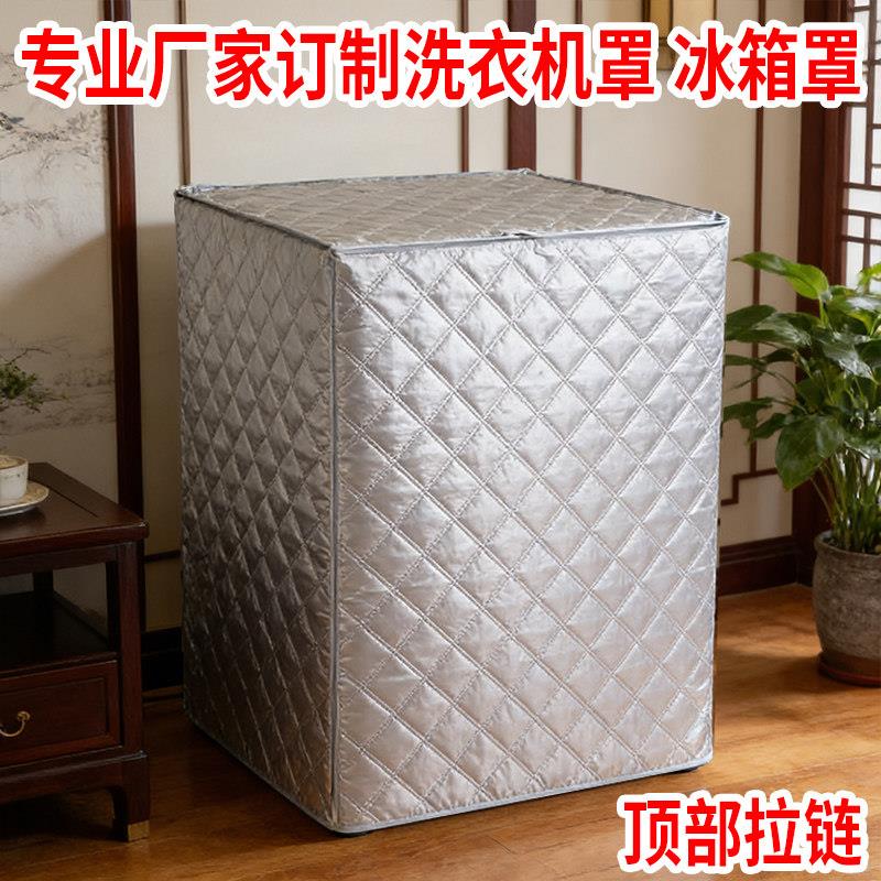 冰箱冰柜保温罩子被双面防水防尘罩展示柜冷柜双面隔热防晒保温被