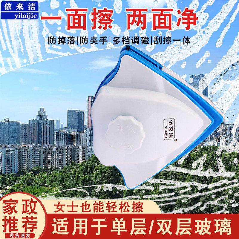 依来洁双面玻璃擦窗器玻璃器双层中空清洁工具调磁乐调3-28mm包邮