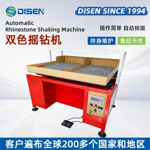 双色多功能摇钻机水晶平底钻水钻仿奥钻烫钻机自动贴钻排钻排图机