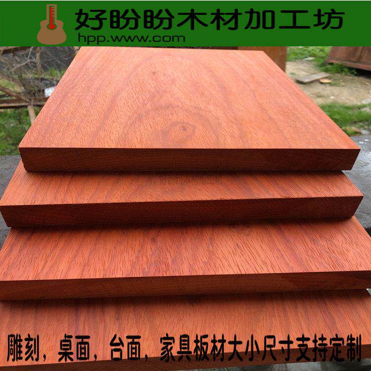 非洲红花梨木料木方工艺DIY雕刻牌匾板材桌面台面大板楼梯踏步...