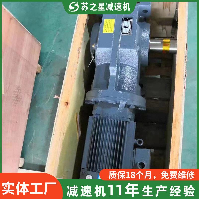 系速机苏之星供K应卧式硬齿面斜齿蜗轮速机列蜗轮杆平行轴斜齿定
