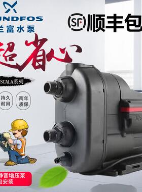 进口格兰富水泵SCALA1/2家用自来水增压泵家用全自动变频加压水泵