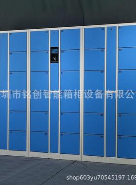 电子存智能储346柜36门I柜一卡通C储物柜储物寄存柜工厂存包厂家
