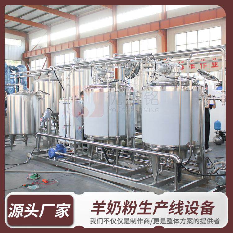 脱脂羊乳粉加工设备 袋装牦牛奶粉灌装生产线 奶粉喷粉机器