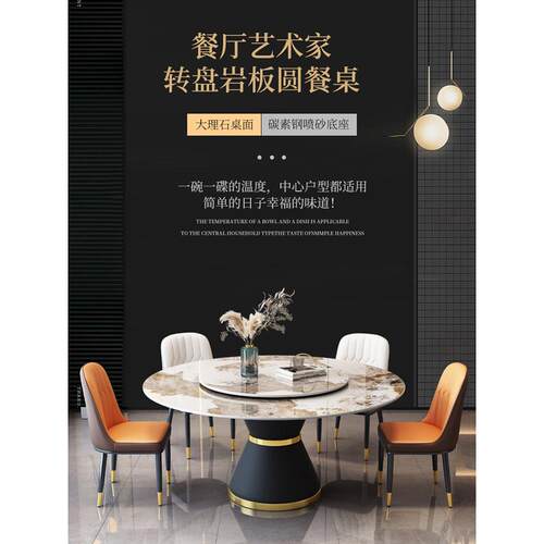 轻型豪华大理石餐桌和椅子组合现代简单的家庭石板圆桌与转盘圆形