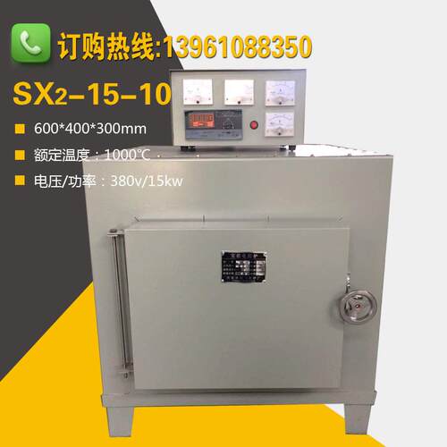 SX2-15-10高温箱式电炉，马弗炉，实验电炉
