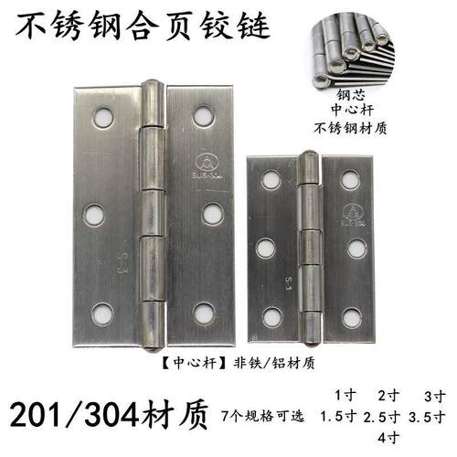 AAA牌777牌不锈钢304/201铰炼大全平开木门小铰炼活页铰炼1.2.4寸