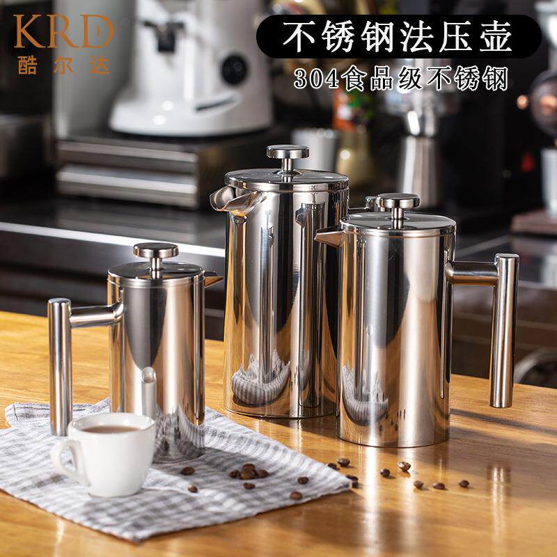 双层不锈钢法压壶带滤网咖啡壶双层保温冲茶壶手冲茶器