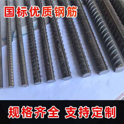 螺纹钢筋 砌墙植筋建房 钢筋直条铺路建筑 6号-25号 现货零售直发