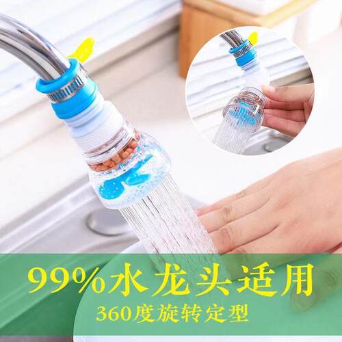 Kitchen Maifan Stone Faucet Splash Filter 360° Rotatable an