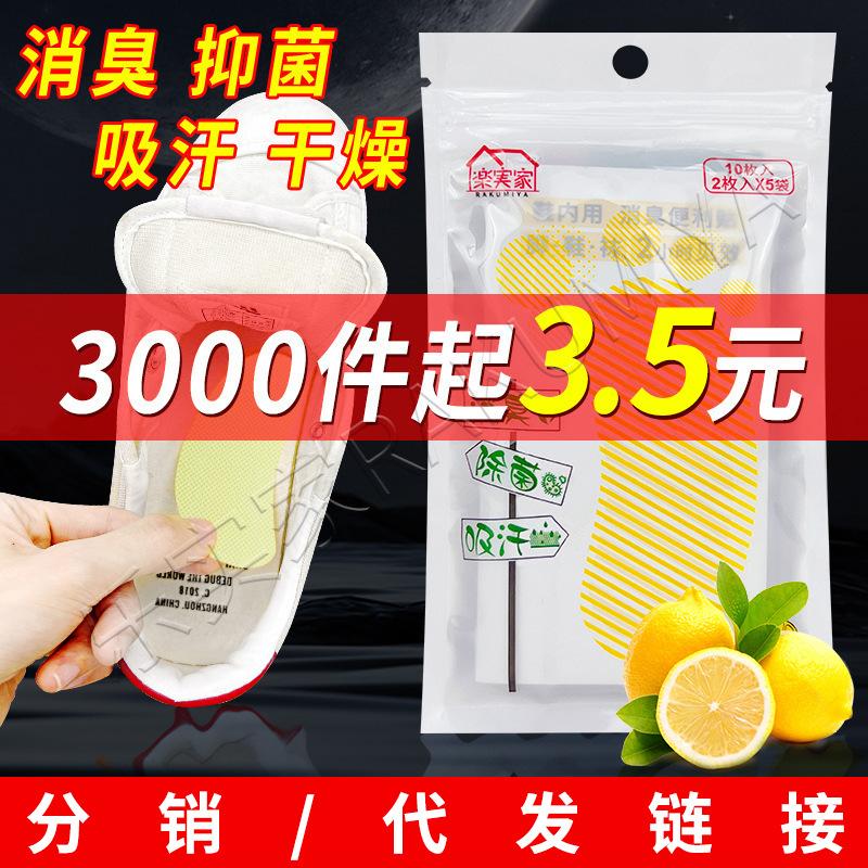 除臭剂分销乐实鞋子空气芳香剂