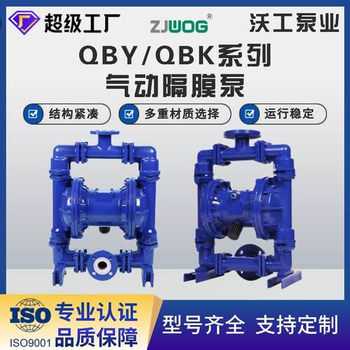 气动隔膜泵QBY-25/40/50/65/80/100衬氟耐强酸强碱强腐蚀强自吸