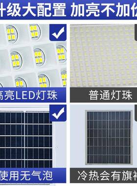 投太用阳能户外灯庭院LED照明灯大灯投功率家室外光灯板