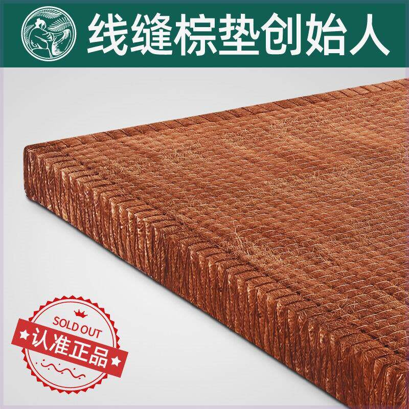 全山棕床垫手工硬棕垫棕榈无胶椰棕垫子儿童榻榻米垫可定制