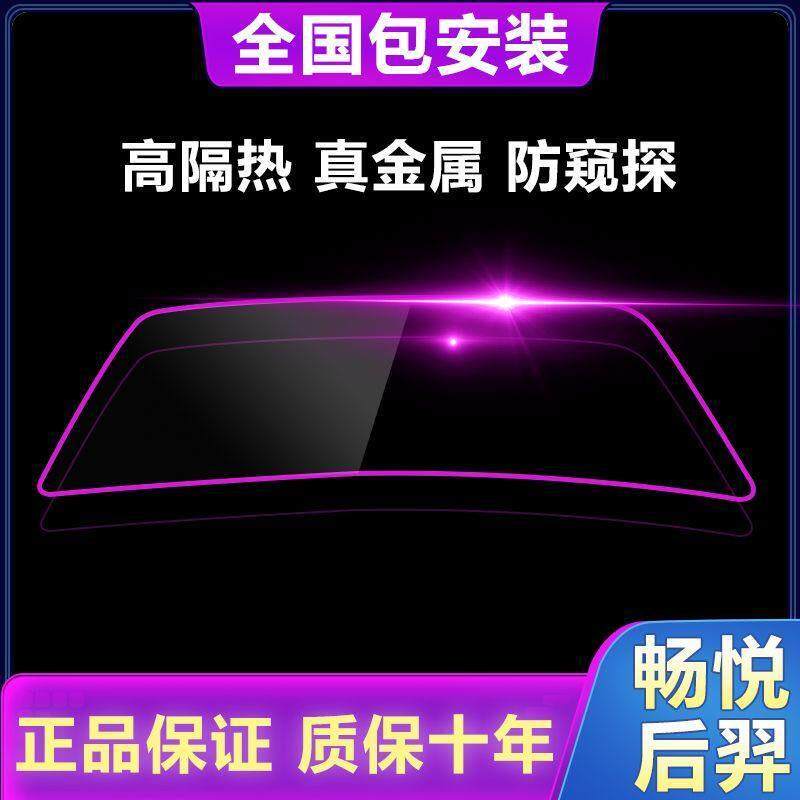 龙膜至尊畅悦80汽车贴膜前挡玻璃太阳膜防晒隔热膜后羿70全车窗膜