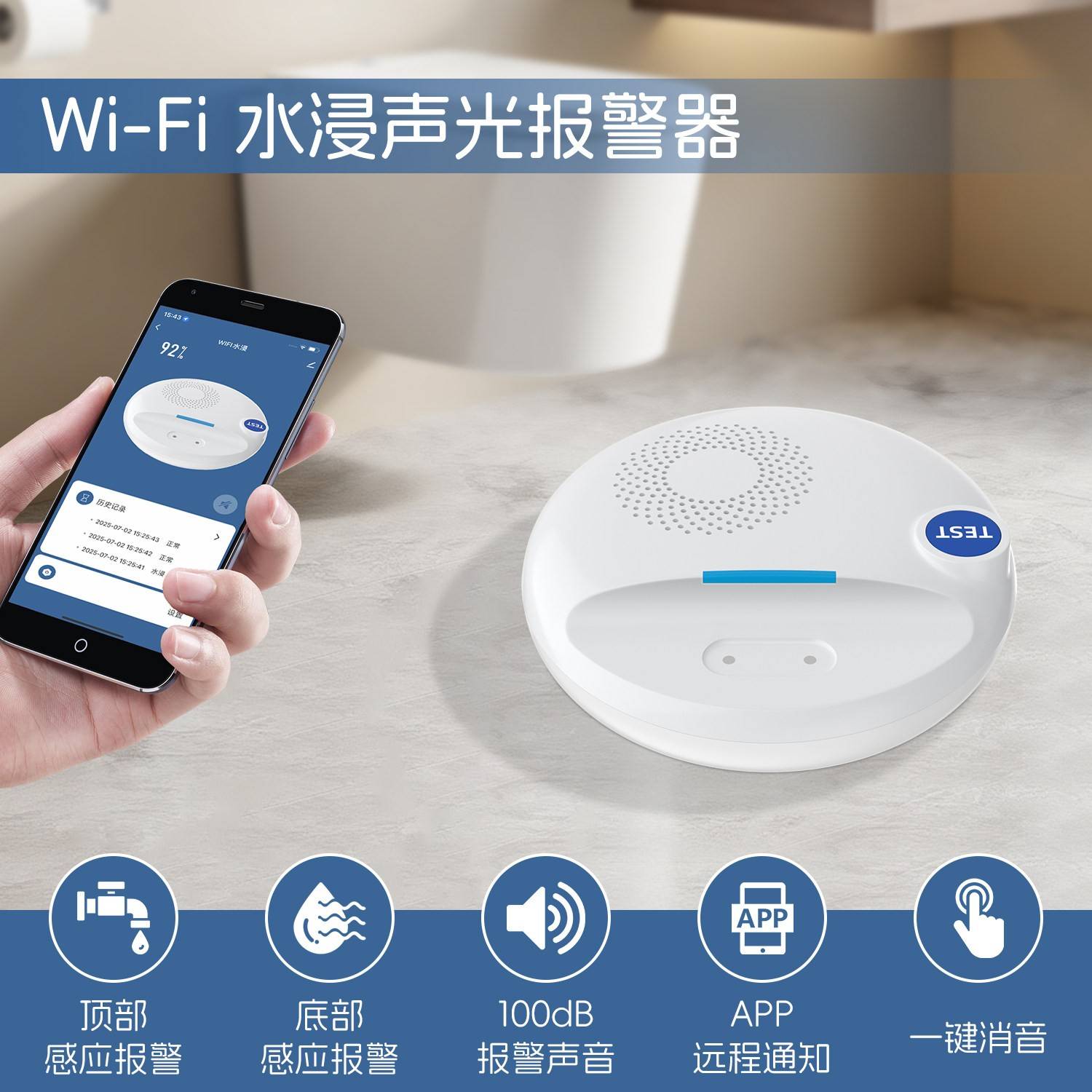 涂鸦智能水浸传感器WiFi直连厨房溢水漏水感应报警器远程手机提醒