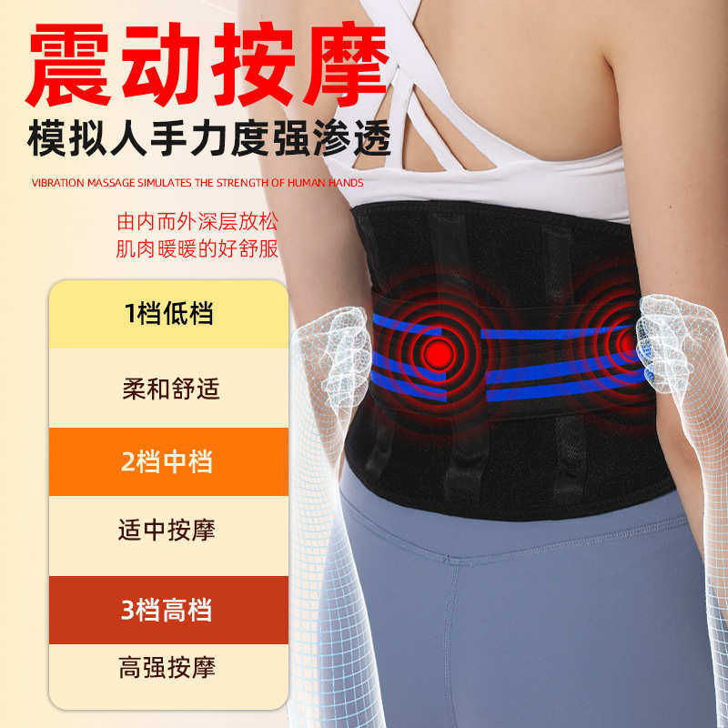 现货可定制发热震动腰带三档控温按摩暖宫热敷按摩护腰带,个人护理/保健/按摩器材,保健护具(护腰/膝/腿/颈),淘宝优惠券,粉丝福利购,淘宝优惠卷