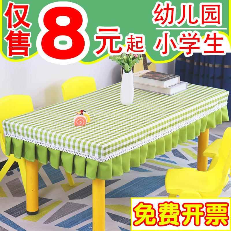 卡通幼儿园桌布桌子布套课桌餐桌布罩套茶几台桌罩防水耐脏长方形