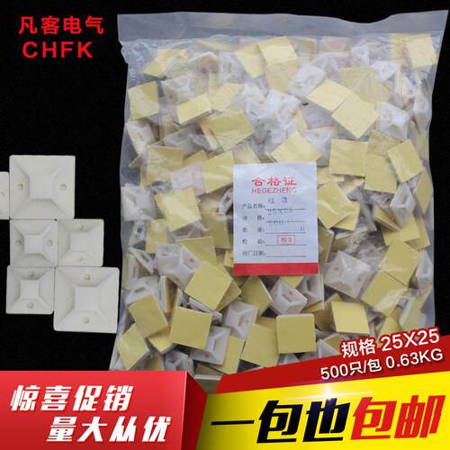 自粘式定位片尼龙吸盘扎带固定座带胶吸盘25*25 500个/包超强粘力