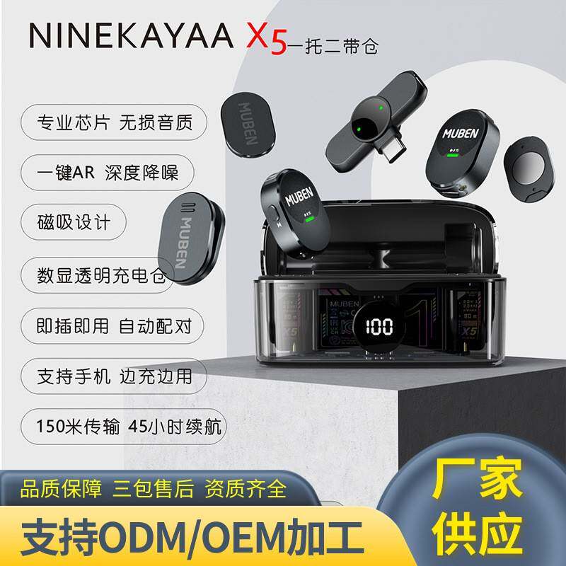 新款私模磁吸无线领夹麦迷你便携话筒采访录音降噪混响直播麦克风