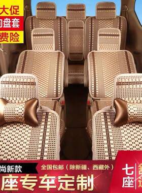 面包车用凉垫长安之星9成功V1北气幻速S3夏季冰丝座套