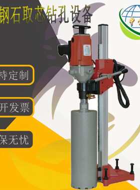 工程混泥土钻孔机DD130型大功率水钻机金钢石取芯钻孔设备
