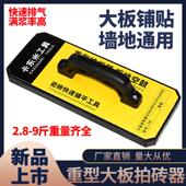 瓷砖大板拍砖器平铺地砖瓷砖泥瓦工橡胶大拍板岩板替代橡胶锤
