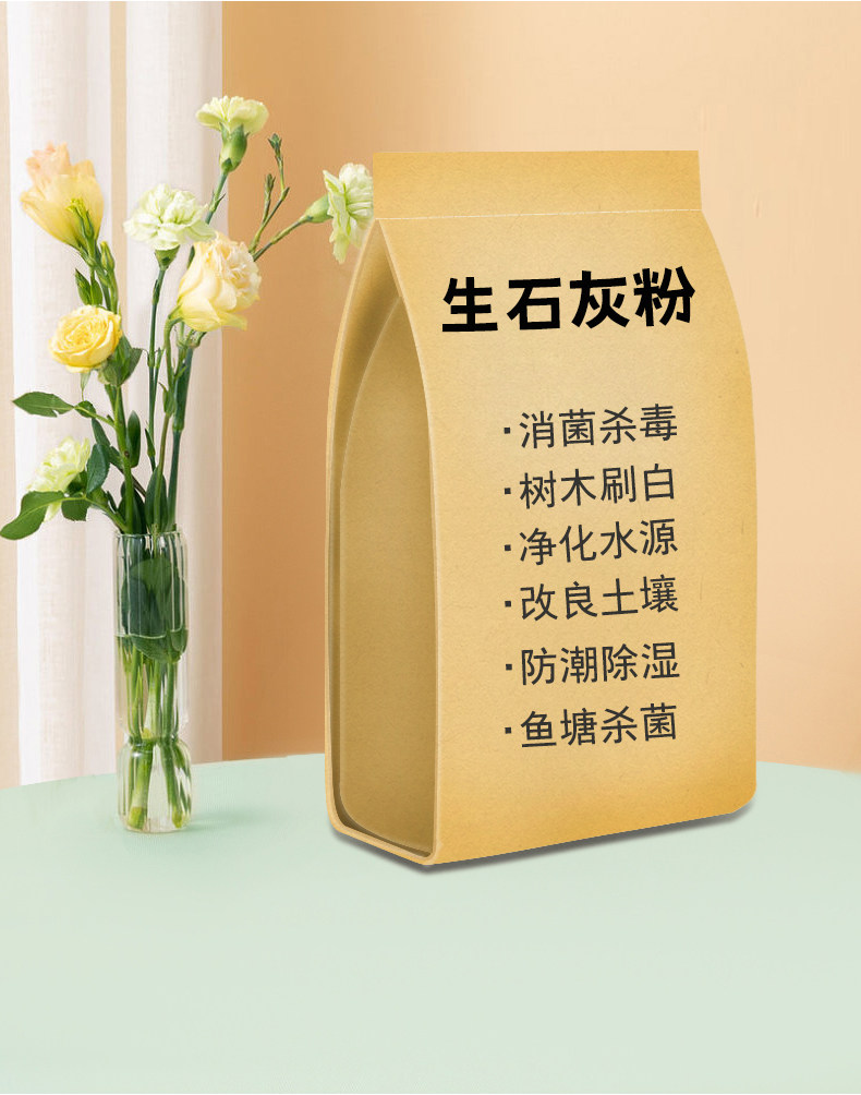 石粉5斤
