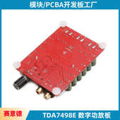tda7498e 数字功放板立体声功放数字大功率btl220w 2x160w 单声道