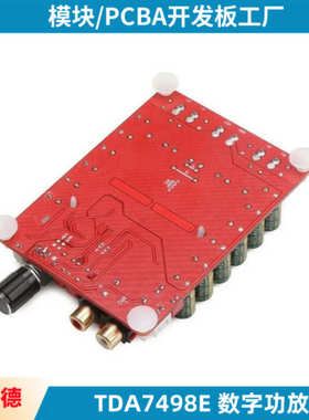 tda7498e数字单声道  2x160w数字功放板btl220w大功率 功放立体声