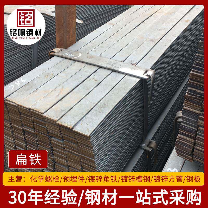 镀锌扁铁40*4接地扁钢30×3热镀锌长条加工不绣钢扁方避雷