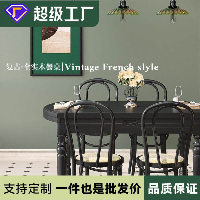 复古美式全实木餐桌餐椅组合可伸缩折叠饭桌典雅黑法式餐桌长方形