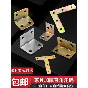 不锈钢角码三角七字固定l型支架90度直角橱柜家具五金连接器角铁